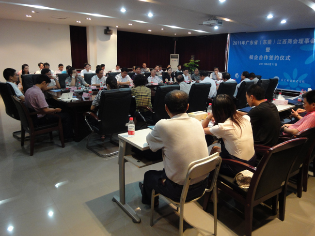 2011年广东省（东莞）江西商会理事会议成功召开