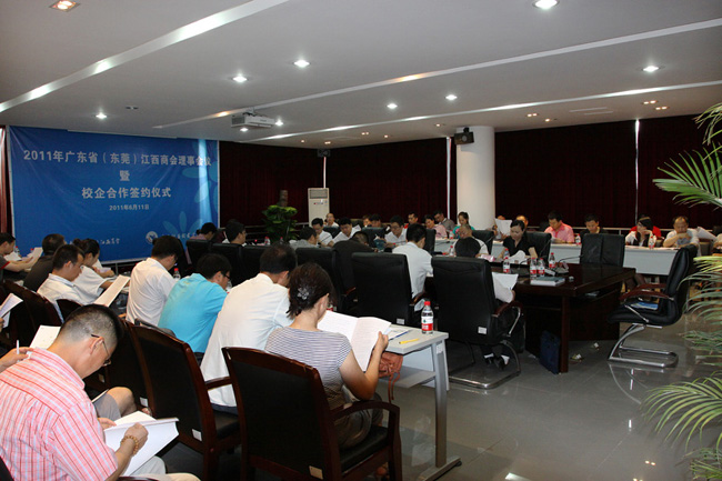 2011年广东省（东莞）江西商会理事会议-会议纪要